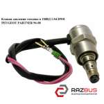 Клапан тиску палива в ТНВД 1.9 D DW8 PEUGEOT PARTNER 96-08 (ПЕЖО ПАРТНЕР) PEUGEOT PARTNER M59 2003-2008г