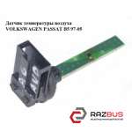 Датчик температури повітря VOLKSWAGEN PASSAT B5 97-05 (ФОЛЬКСВАГЕН ПАССАТ В5) VOLKSWAGEN PASSAT B5 1997-2005