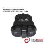 Кнопка склопідіймача VOLKSWAGEN SHARAN 95-00 (ФОЛЬКСВАГЕН ШАРАН) VOLKSWAGEN SHARAN 1995-2000