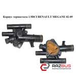 Корпус термостата 1.9 DCI RENAULT MEGANE 02-09 (РЕНО МЕГАН) RENAULT MEGANE 2002-2009