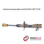 Амортизатор передній лівий MAZDA MPV 99-06 (МАЗДА ) MAZDA MPV 1999-2006
