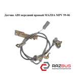 Датчик ABS передний правый MAZDA MPV 1999-2006