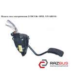 Педаль газа электрическая 2.5DCI 06- OPEL VIVARO 2001-2014г