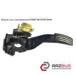 Педаль газу електрична FORD TRANSIT 00-06 (ФОРД ТРАНЗИТ) FORD TRANSIT 2000-2006г