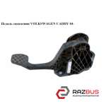 Педаль зчеплення VOLKSWAGEN CADDY 04- (ФОЛЬКСВАГЕН Кадді) VOLKSWAGEN CADDY III 2004-2015г