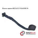 Педаль гальма RENAULT MASTER 10 - (Рено Майстер) RENAULT MASTER IV 2010-2024г