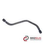 Трубка главного цилиндра сцепления CHEVROLET AVEO (T300) 2011-2016