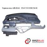 Торпедо под AIR-BAG FIAT ULYSSE 1994-2002