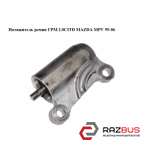 Натягувач ременя ГРМ 2.0 CITD MAZDA MPV 99-06 (МАЗДА ) MAZDA MPV 1999-2006