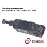 Датчик педалі зчеплення VOLKSWAGEN TRANSPORTER T4 90-03 (ФОЛЬКСВАГЕН ТРАНСПОРТЕР VOLKSWAGEN TRANSPORTER T4 1990-2003г
