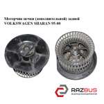 Моторчик пічки (додаткової) задньої VOLKSWAGEN SHARAN 95-00 (ФОЛЬКСВАГЕН ШАРАН) VOLKSWAGEN SHARAN 1995-2000