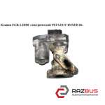 Клапан ЕGR 2.2HDI электр CITROEN JUMPER III 2006-2014г