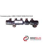 Топливная рейка 1.6HDI CITROEN BERLINGO M59 2003-2008г
