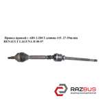 Привод правый с ABS 2.2DCI длинна-115. 27-39шлиц RENAULT LAGUNA II 2000-2007