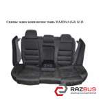 Сидіння заднє комплектне тканина MAZDA 6 (GJ) 12-21 (МАЗДА 6 GJ) MAZDA 6 седан (GH)