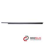 Ущільнювач скла двері передньої правої внутрішній, нижній VOLKSWAGEN TOUAREG 10- VOLKSWAGEN TRANSPORTER T4 1990-2003г