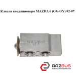Клапан кондиціонера MAZDA 6 (GG / GY) 02-07 MAZDA 6 2002-2007