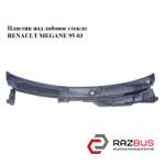 Пластик під лобове скло RENAULT MEGANE 95-03 (РЕНО МЕГАН) RENAULT MEGANE 1995-2003