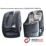 Пластик під Рульовий перемикач VOLKSWAGEN CADDY 04- (ФОЛЬКСВАГЕН Кадді) VOLKSWAGEN CADDY III 2004-2015г