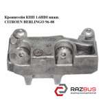 Кронштейн КПП 1.6 HDI нижн. CITROEN BERLINGO 96-08 (СІТРОЕН БЕРЛІНГО) PEUGEOT PARTNER M59 2003-2008г