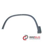 Молдинг крыла передний левый VOLKSWAGEN TIGUAN 07-17