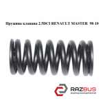 Пружина клапана RENAULT MASTER 98-10 (РЕНО МАСТЕР) RENAULT MASTER III 2003-2010г