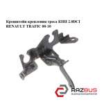 Кронштейн кріплення троса КПП 2.0 DCI 2.5 DCI 06-RENAULT TRAFIC 00-14 (Рено Траф RENAULT TRAFIC 2000-2014г