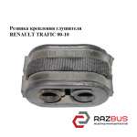 Гумка кріплення глушника RENAULT TRAFIC 00-10 (Рено Трафік) NISSAN PRIMASTAR 2001-2016