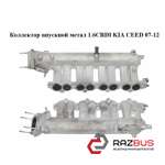 Колектор впускний метал 1.6 CRDI KIA CEED 07-12 (Кіа Сід) KIA CEED 2007-2012