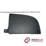 Клык фонаря верхний правый NISSAN PRIMASTAR 2001-2016