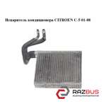 Испаритель кондиционера CITROEN C5 2001-2008