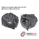 Корпус воздушного фильтра 1.6i 16V RENAULT MEGANE 2015-2022