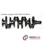 Колінвал стандарт 2.0 DCI OPEL VIVARO 01- (ОПЕЛЬ ВІВАРО) NISSAN PRIMASTAR 2001-2016г