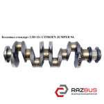 Колінвал стандарт 2.5 D 12v CITROEN JUMPER 94- (СІТРОЕН ДЖАМПЕР) CITROEN JUMPER 1994-2002г