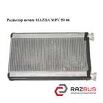 Радіатор пічки MAZDA MPV 99-06 (МАЗДА ) MAZDA MPV 1999-2006