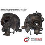 Поворотный кулак правый с ABS 96- VOLKSWAGEN TRANSPORTER T4 1990-2003г