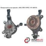  NISSAN PRIMASTAR 2001-2016г