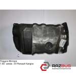 Піддон мотора 1.9 D -03 алюм. RENAULT KANGOO 97-07 (РЕНО КАНГО) RENAULT KANGOO 1997-2007г