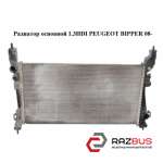 Радиатор основной 1.3HDI PEUGEOT BIPPER 2008-2024г
