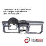 Торпедо под AIR-BAG piano black / матовый хром полуглянцевый OPEL ASTRA (H) 2004-2014