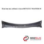 Пластик під лобове скло RENAULT MASTER 10 - (Рено Майстер) RENAULT MASTER IV 2010-2024г