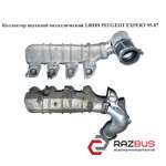 Колектор впускний метал 2.0 HDI PEUGEOT EXPERT 95-07 (ПЕЖО ЕКСПЕРТ) CITROEN JUMPY II 2004-2006г