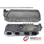 Коллектор впускной пластик 2.5D 12V PEUGEOT BOXER 1994-2002г