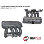 Колектор впускний пластик 1.9 D XUD9 комплект PEUGEOT EXPERT 95-07 (ПЕЖО ЕКСПЕРТ CITROEN JUMPY 1995-2004г