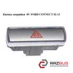 Кнопка аварійки 09 - FORD CONNECT 02-13 (ФОРД КОННЕКТ) FORD CONNECT 2002-2013г