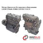 Мотор (Двигатель) без навесного оборудования 1.8TDCI 55кВт FORD CONNECT 2002-2013г