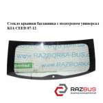 Скло кришки багажника з підігрівом Універсал KIA CEED 07-12 (Кіа Сід) KIA CEED 2007-2012