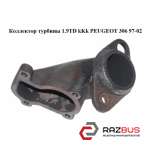 Колектор турбіни 1.9 TD kKk PEUGEOT 306 97-02 (ПЕЖО 306) PEUGEOT 306 1997-2002