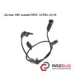 Датчик ABS задний OPEL ASTRA (J) 2010-2024г