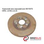 Тормозной диск передний вент R15 D276 OPEL ASTRA (J) 2010-2024г
